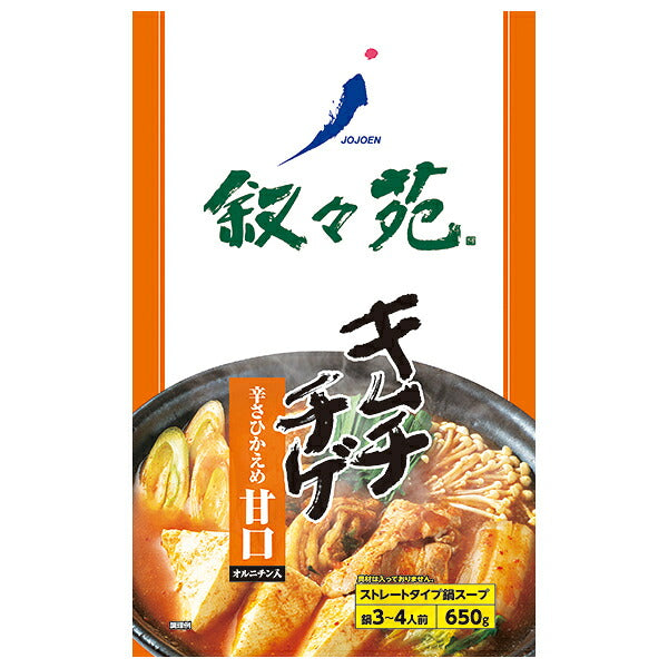 J.O.J. Jojoen Kimchi Jjigae Mild with Ornithine, 650g Pouch x 10 Bags