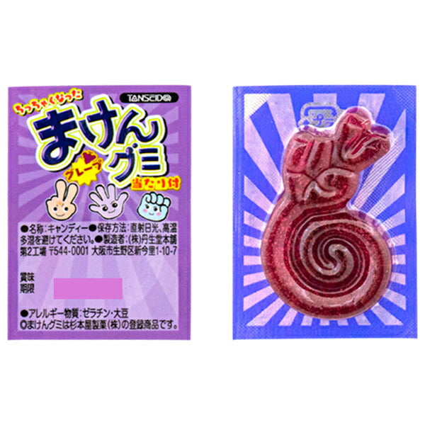 やおきん ちっちゃくなった まけんグミ グレープ 1個×110本入【日本出荷】