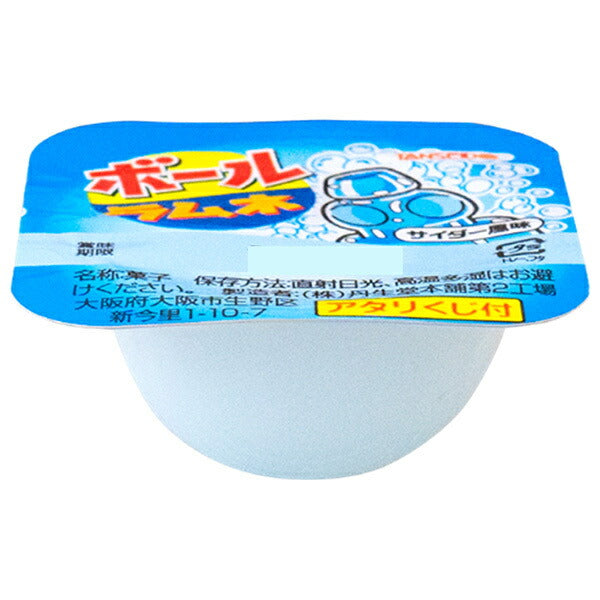 やおきん ボールラムネ サイダー風味 1個×110個入【日本出荷】