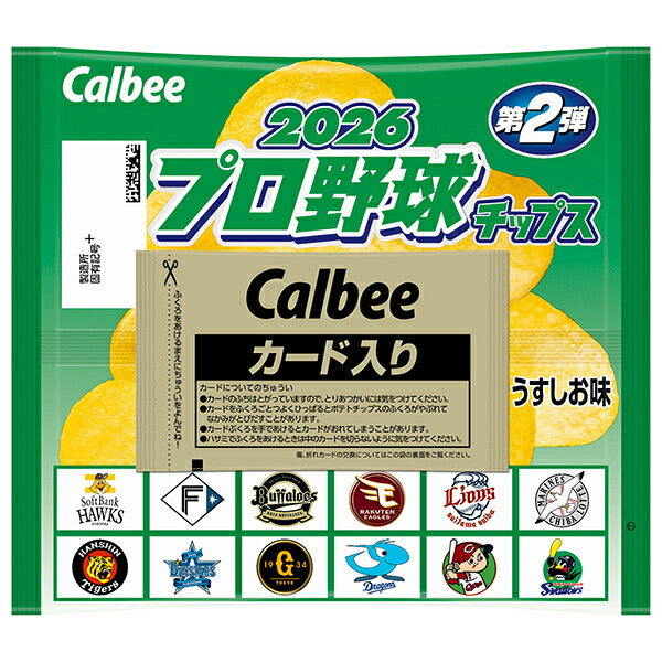 カルビー 2026 プロ野球チップス 22g×24袋入【日本出荷】