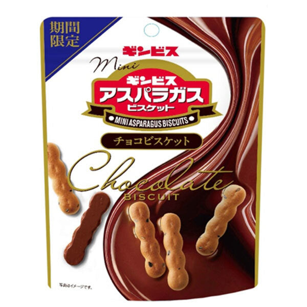 ギンビス ミニアスパラガス チョコ ビスケット 45g×10袋入【日本出荷】