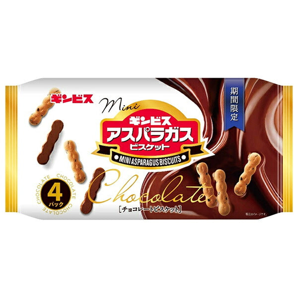 ギンビス ミニアスパラガス チョコ 4P 100g(25g×4袋)×12袋入【日本出荷】