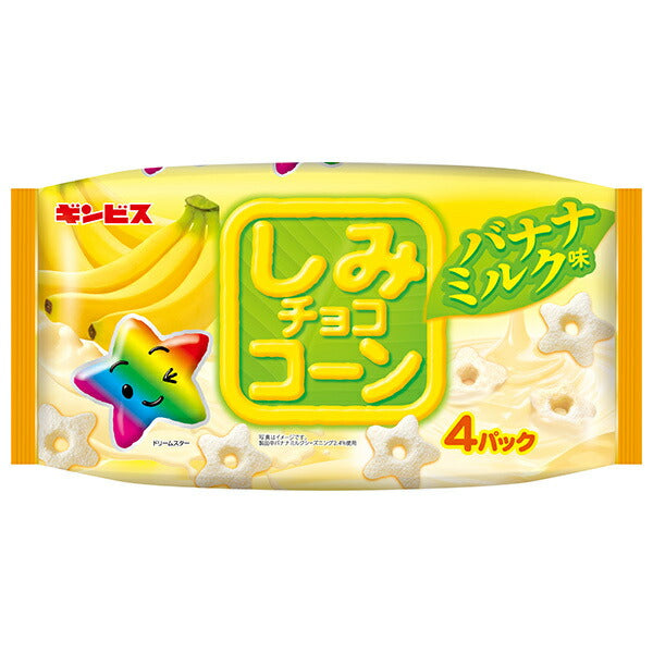 ギンビス しみチョココーン バナナミルク 4P 88g×12袋入【日本出荷】