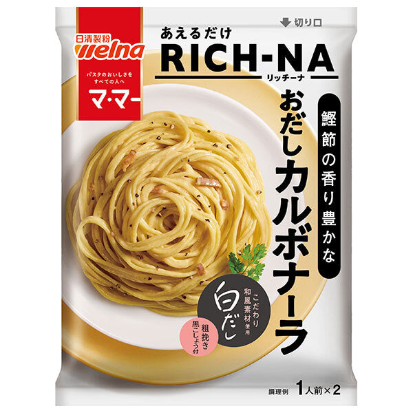 日清製粉ウェルナ マ マー あえるだけRICH-NA おだしカルボナーラ 140.8g×10袋入【日本出荷】