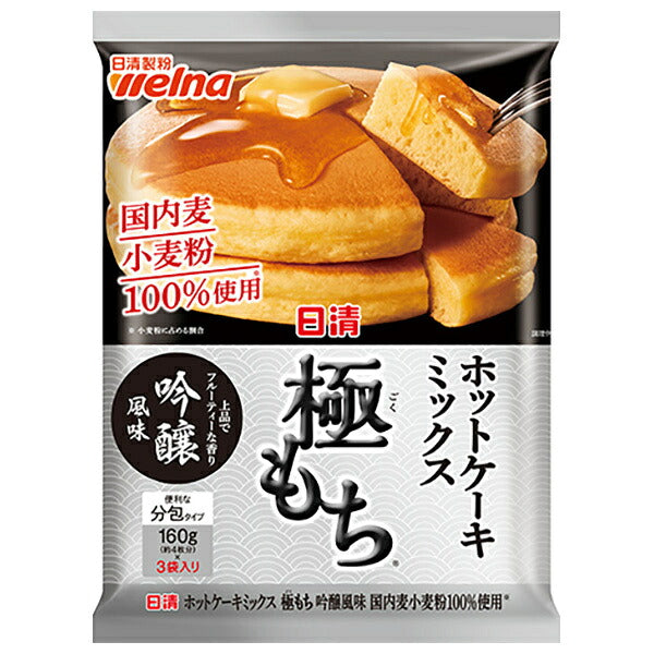 日清製粉ウェルナ ホットケーキミックス 極もち 吟醸風味 国内麦小麦粉100%使用 480g×12袋入【日本出荷】
