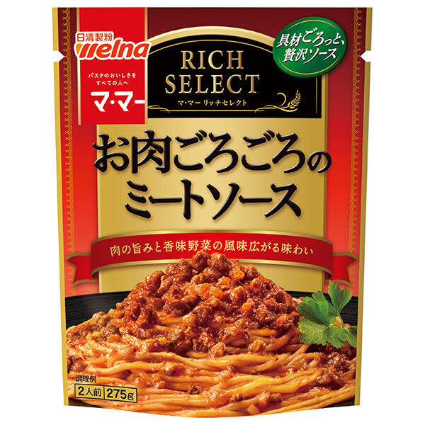 日清製粉ウェルナ マ マー リッチセレクト お肉ごろごろのミートソース 275g×6袋入【日本出荷】