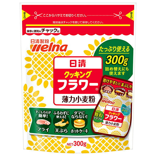 日清製粉ウェルナ 日清 クッキングフラワー 薄力小麦粉 チャック付 300g×12袋入【日本出荷】