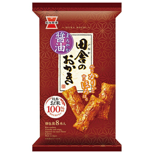 岩塚製菓 田舎のおかき 8本×12袋入【日本出荷】