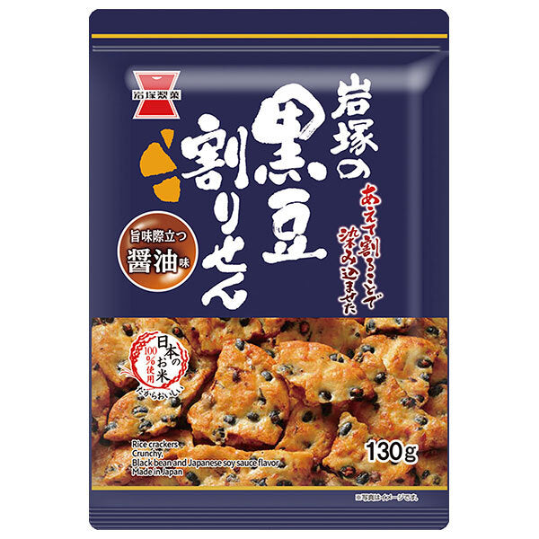 岩塚製菓 黒豆割りせん 醤油味 130g×12袋入【日本出荷】
