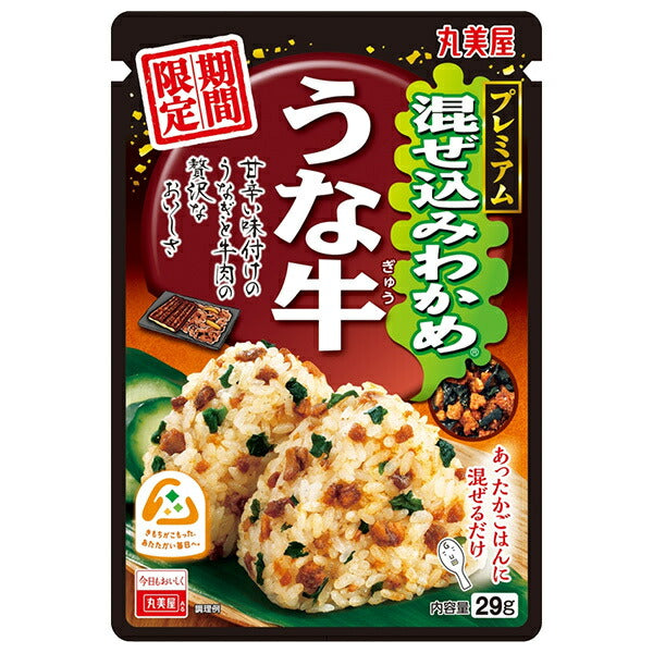 丸美屋 プレミアム混ぜ込みわかめ うな牛 29g×10袋入【日本出荷】