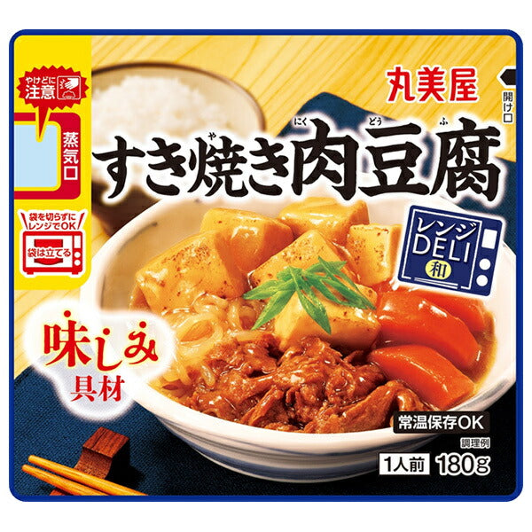 丸美屋 レンジDELI すき焼き肉豆腐 180g×5個入【日本出荷】