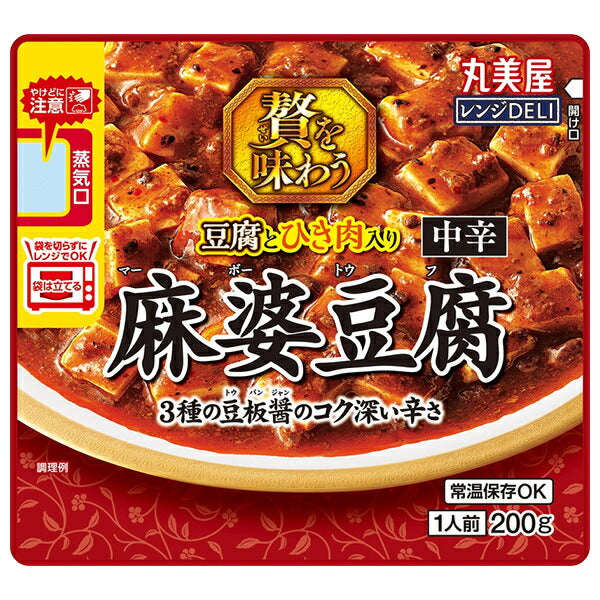 丸美屋 レンジDELI 贅を味わう 麻婆豆腐 中辛 200g×5箱入【日本出荷】