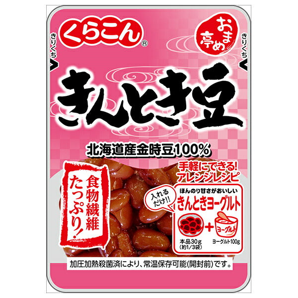 くらこん おまめ亭 きんとき豆 80g×10袋入【日本出荷】