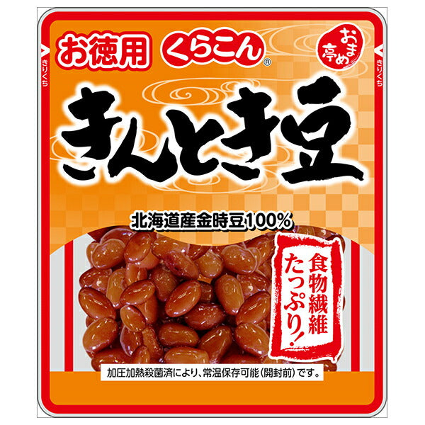 くらこん おまめ亭 お徳用きんとき豆 145g×10袋入【日本出荷】