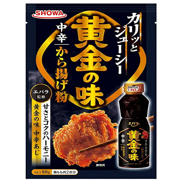 昭和産業 黄金の味 から揚げ粉 80g×10袋入【日本出荷】