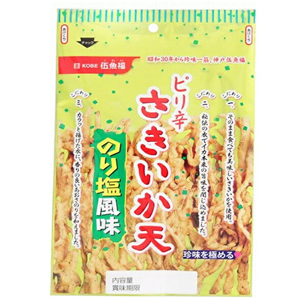 伍魚福 ピリ辛さきいか天 のり塩風味 70g×5袋入【日本出荷】