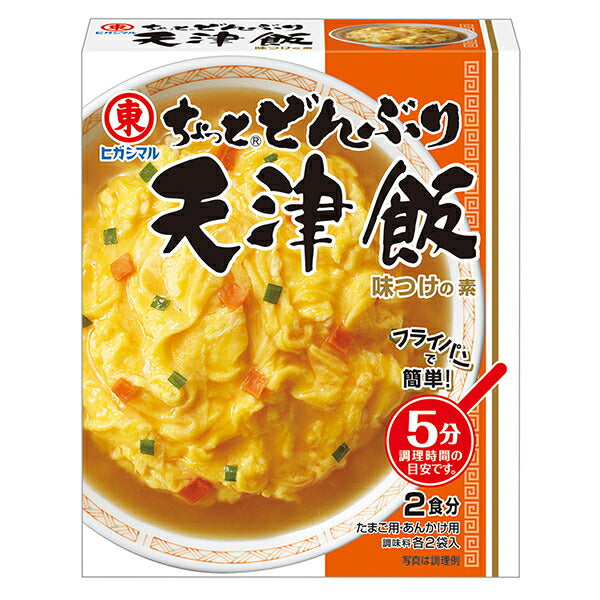 ヒガシマル醤油 ちょっとどんぶり 天津飯 48g(2食分)×10箱入【日本出荷】