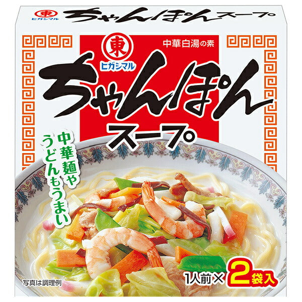 ヒガシマル醤油 ちゃんぽんスープ 2袋×10箱入【日本出荷】