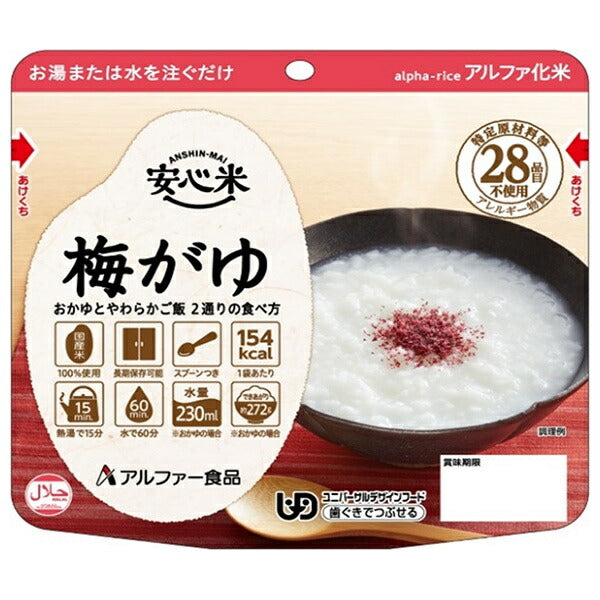 アルファー食品 安心米 梅がゆ 42g×30袋入【日本出荷】