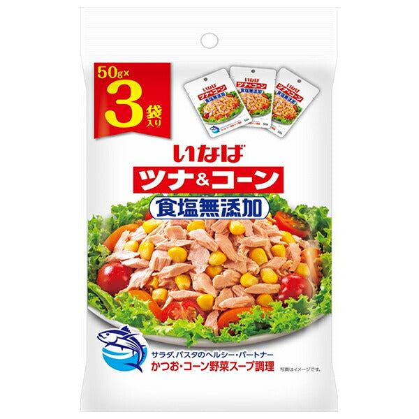 いなば食品 ツナ&コーン 食塩無添加 (50g×3袋)×20袋入【日本出荷】