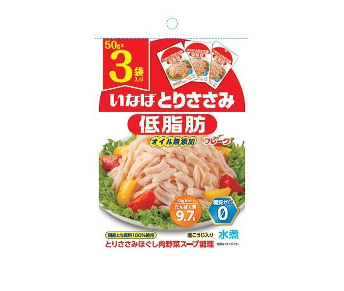 いなば食品 とりささみフレーク 低脂肪 (50g×3袋)×20袋入【日本出荷】
