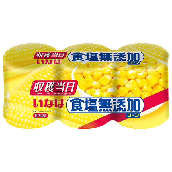 いなば食品 食塩無添加コーン (160g×3缶)×8個入【日本出荷】