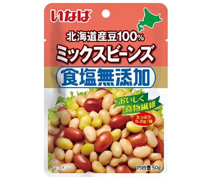 いなば食品 北海道産豆100% 食塩無添加ミックスビーンズ 50g×10袋入【日本出荷】