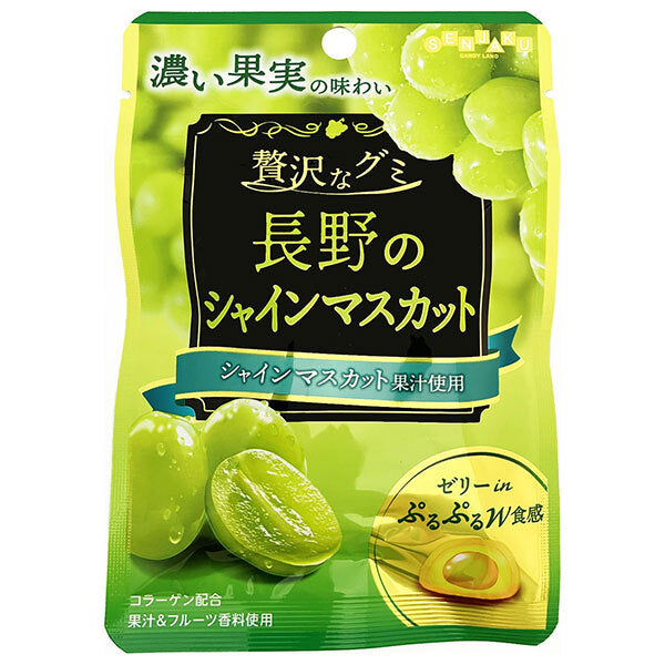 扇雀飴本舗 贅沢なグミ 長野のシャインマスカット 34g×6袋入【日本出荷】