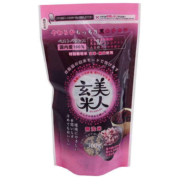 オクモト 美人玄米(国産) 300g×20袋入【日本出荷】