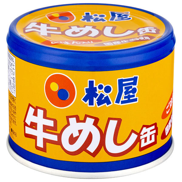 信田缶詰 松屋牛めし缶 190g缶×24個入【日本出荷】
