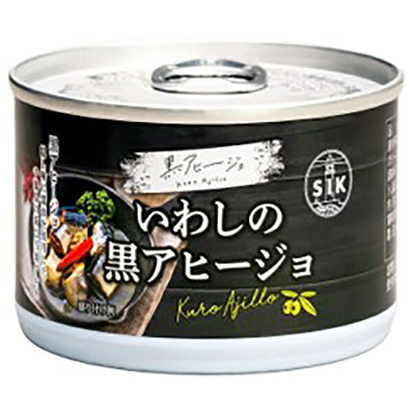 信田缶詰 いわしの黒アヒージョ 150g缶×24個入【日本出荷】