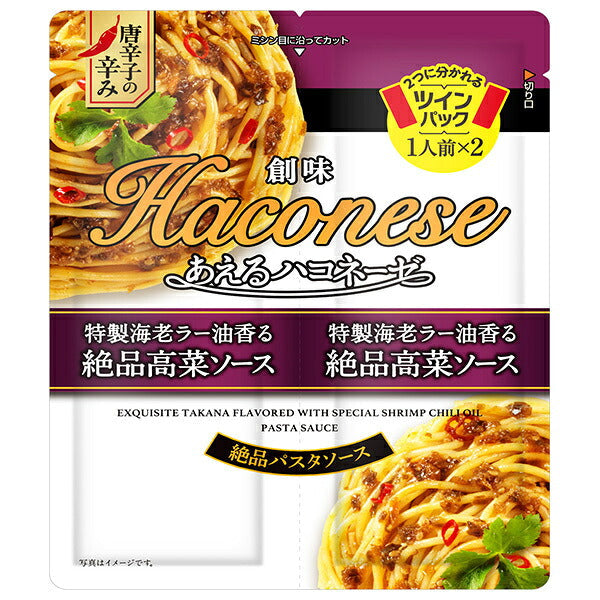 創味食品 あえるハコネーゼ 特性海老ラー油香る 絶品高菜ソース 82g×15袋入【日本出荷】