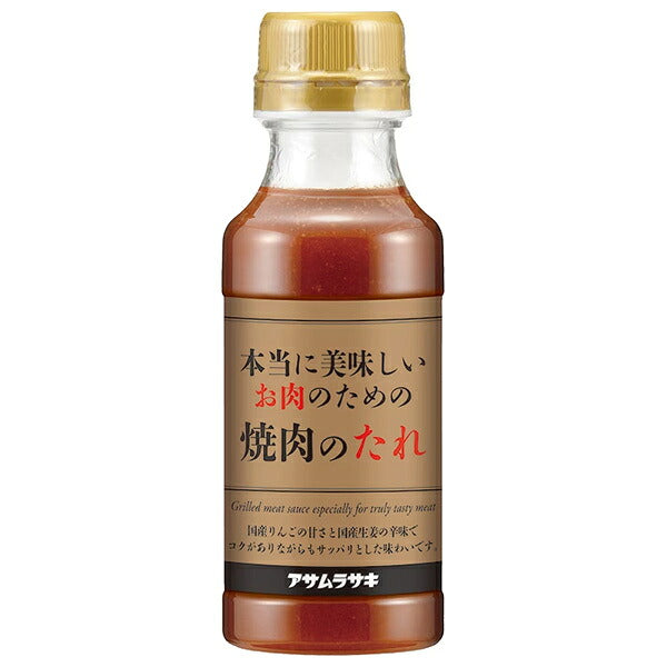 アサムラサキ 本当に美味しいお肉のための焼肉のたれ 260g×12本入【日本出荷】
