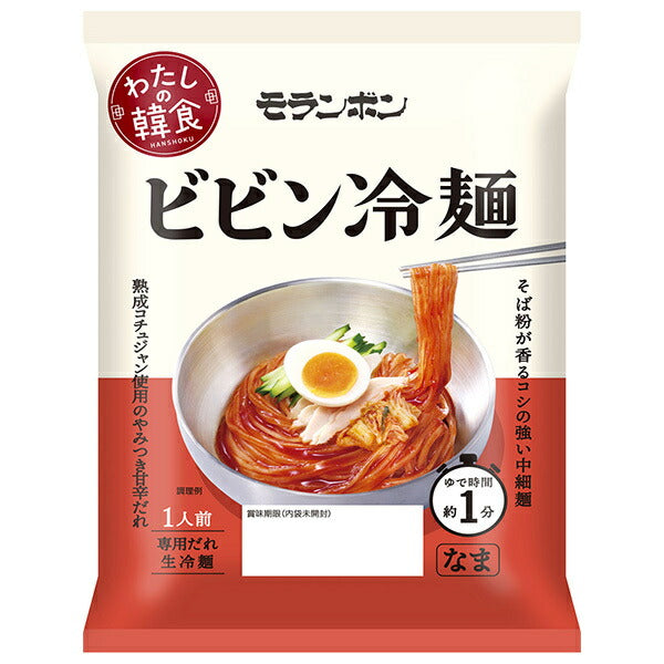 モランボン わたしの韓食 ビビン冷麺 200g×10袋入【日本出荷】