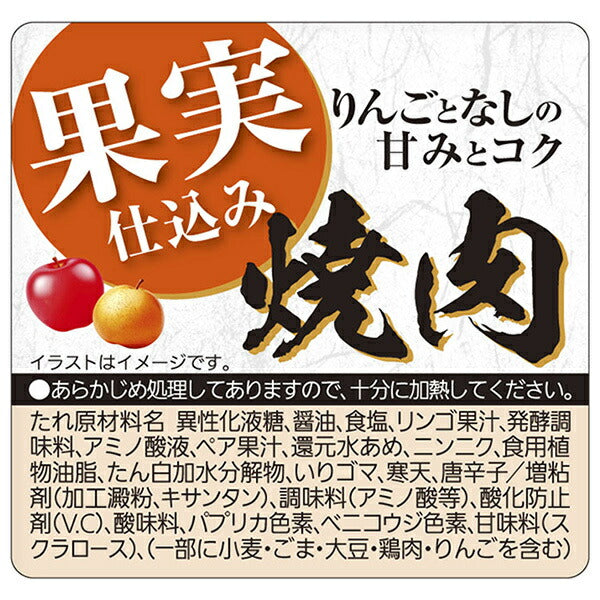モランボン 業務用 果実仕込み 焼肉のたれ 2.1kg×2個入【日本出荷】