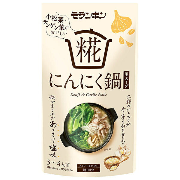 モランボン 糀 にんにく鍋用スープ 750g×10袋入【日本出荷】