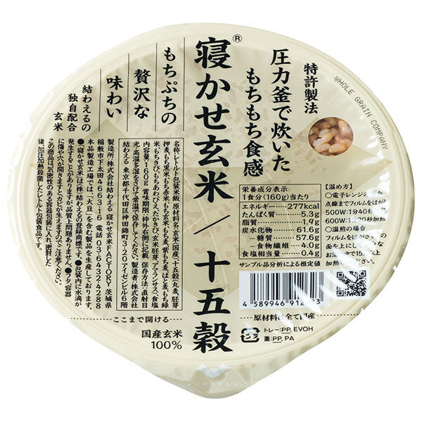 結わえる 寝かせ玄米ごはん 十五穀ブレンド 160g×24個入【日本出荷】