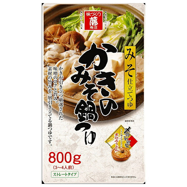 藤商店 かきのみそ鍋つゆ みそ仕立てつゆ 800g×8袋入【日本出荷】