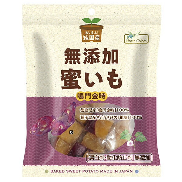 ノースカラーズ 純国産 蜜いも 150g×20袋入【日本出荷】
