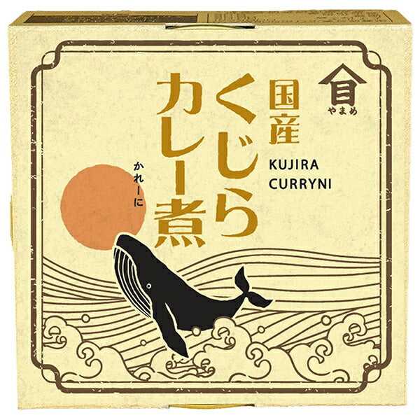 高木商店 くじら カレー 煮 90g缶×24個入【日本出荷】