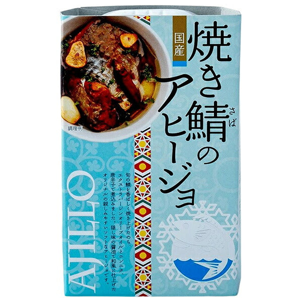 高木商店 焼き鯖 の アヒージョ 100g缶×24個入【日本出荷】