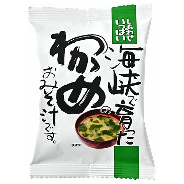 コスモス食品 しあわせいっぱい 海峡で育ったわかめのおみそ汁 10食×2箱入【日本出荷】