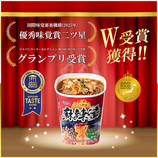 医食同源 麻辣湯 88g×12個入【日本出荷】
