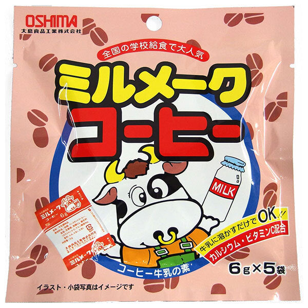 大島食品工業 ミルメークコーヒー (6g×5袋)×10袋入【日本出荷】