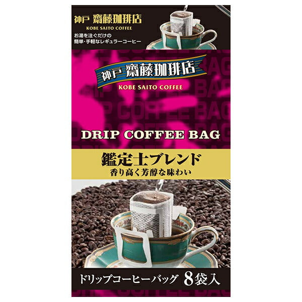 神戸はいから食品本舗 ドリップ 鑑定士ブレンド (7g×8P)×10袋入【日本出荷】