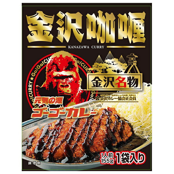 ゴーゴーカレーグループ 金澤カリー 155g×30個入【日本出荷】
