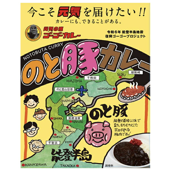 ゴーゴーカレーグループ ゴーゴーカレー監修 のと豚カレー 138g×30個入【日本出荷】