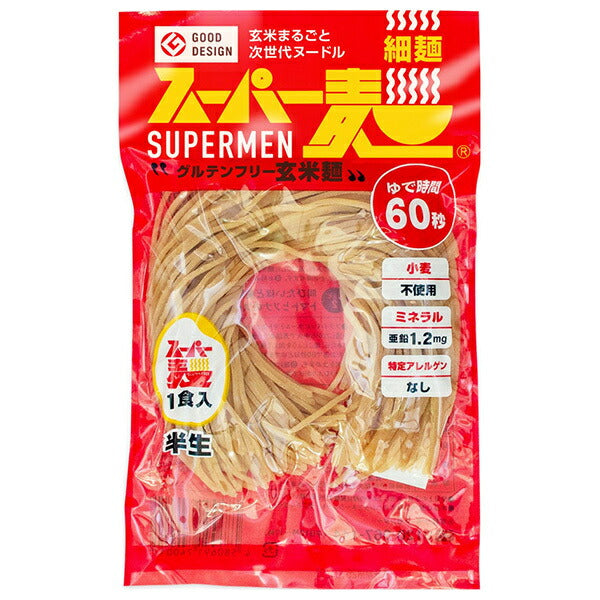 スーパー麺 細麺 100g×10袋入【日本出荷】