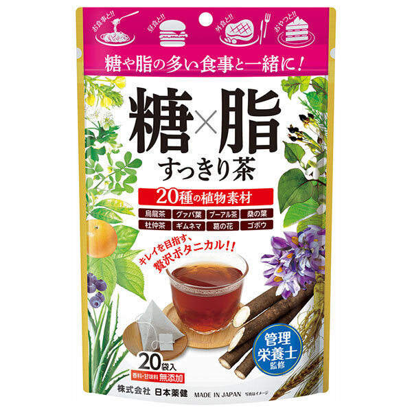日本薬健 糖x脂 すっきり茶 20袋×1個入【日本出荷】
