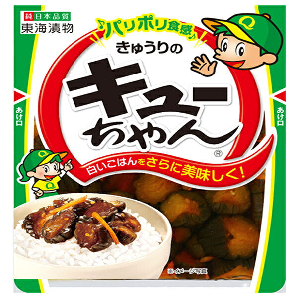 東海漬物 きゅうりのキューちゃん 90g×10袋入【日本出荷】